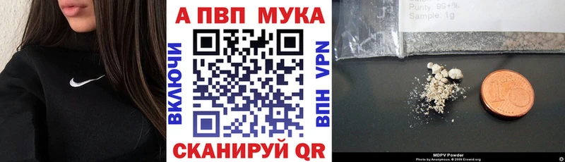 как найти закладки  Александровское  Alfa_PVP мука 