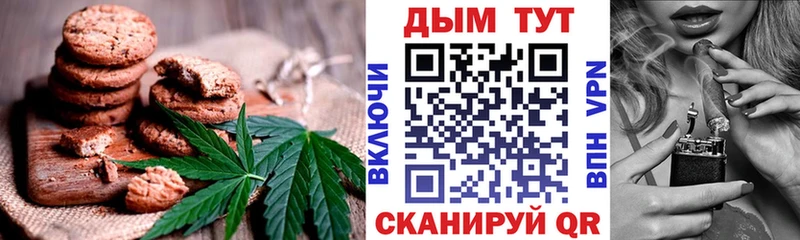Еда ТГК марихуана Александровское