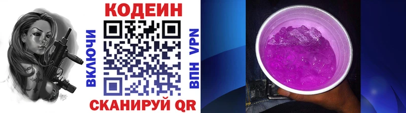 Кодеин напиток Lean (лин)  Александровское 