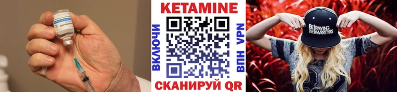 КЕТАМИН VHQ  купить   Александровское 