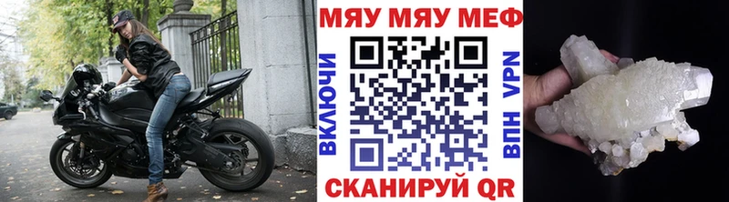 купить наркотики цена  ссылка на мегу зеркало  МЕФ mephedrone  Александровское 