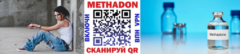 МЕТАДОН кристалл  Александровское 